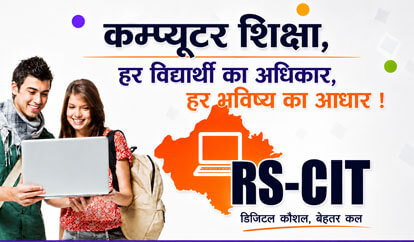 rscit