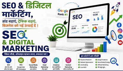 seo digital marketing