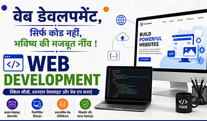 web development